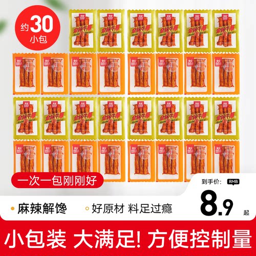 双仔辣条素牛筋金标牛筋传说办公室休闲嚼劲小包装辣条