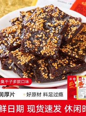 双仔长沙鲜汁臭干子辣条