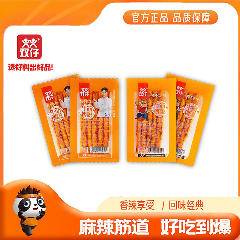 牛筋传说辣条儿时经典怀旧面筋零食香辣劲道网红解馋独立包装辣条