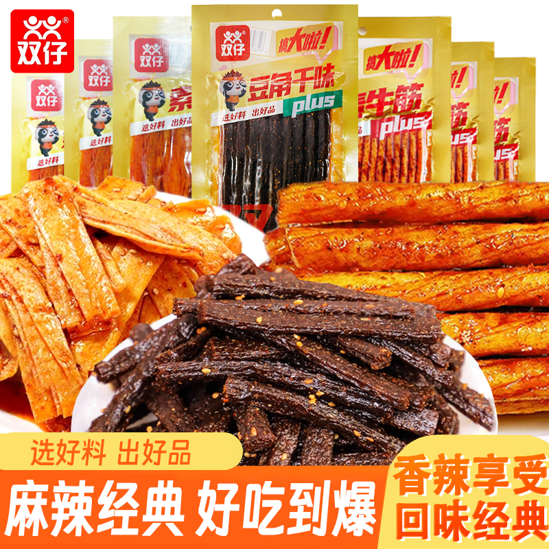 双仔素牛筋素板筋豆角干组合装休闲辣味零食工厂直销湖南特产