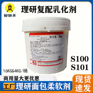 理研S100/S101复配乳化剂面包柔软剂软化添加改良剂 烘焙原料商用