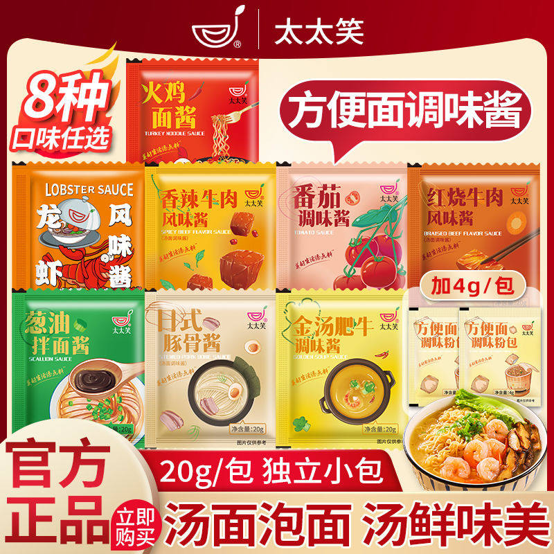 小面调料方便面泡面调料包小包装袋懒人煮面调料包单卖面条调料包