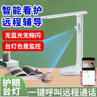 智能学习台灯式摄像头手机远端监控孩子作业辅导护眼LED灯监视器