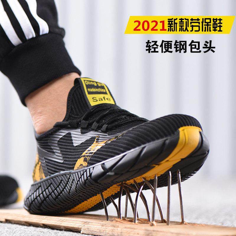 劳保鞋男士工作防砸防刺穿钢头男鞋男款式轻便老保工地鞋子冬季棉,居家日用,防护鞋,淘宝优惠券,粉丝福利购,淘宝优惠卷