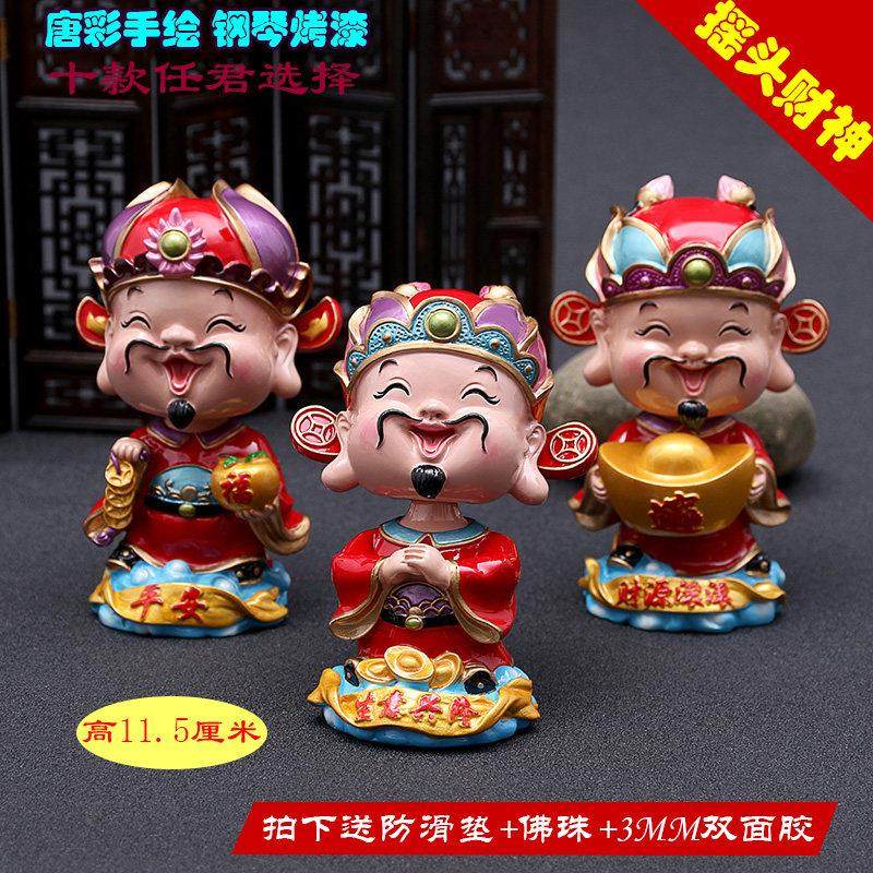 创意汽车摆件摇头可爱财神小公仔小沙弥树脂纯手工招财车内装饰品,汽车用品/电子/清洗/改装,摆件,淘宝优惠券,粉丝福利购,淘宝优惠卷