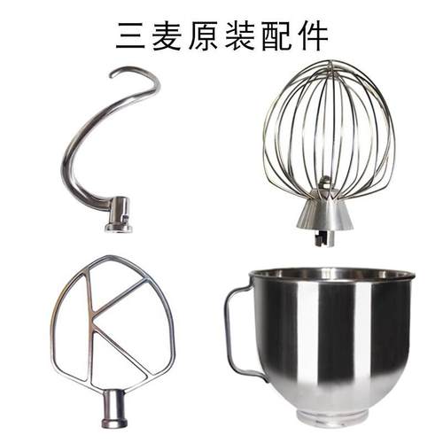 7升商用鲜奶机麦琪厨师机配件搅拌拍和面勾打蛋球搅拌桶