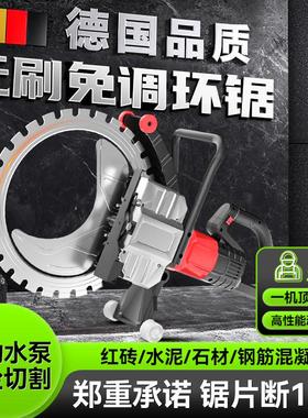 无刷高频环锯手持大功率混凝土切墙机多功能红砖墙开墙开门切割机