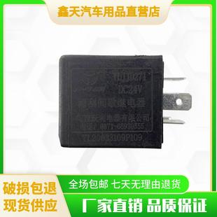 适配四川现代南骏瑞越致道瑞吉泓图雨刮间歇继电器控制器原厂配件