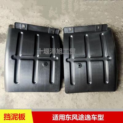 适配途逸T1T5Q原厂前轮后轮左右挡泥板挡泥瓦挡灰板途逸T5配件