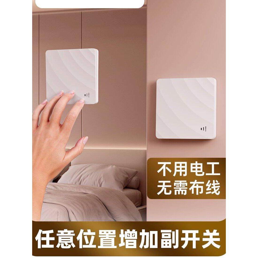 D86 免布线开关 随意贴无线遥控开关 床头双控开关,电子/电工,遥控开关/无线开关/WIFI开关,淘宝优惠券,粉丝福利购,淘宝优惠卷