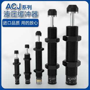 2020 2525 4250 1210 3650 1412 3350 液压缓冲器ACJ1007 2725