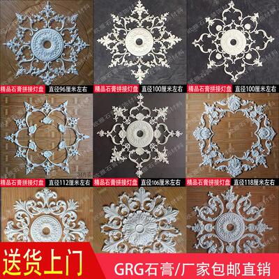 悬吊式天花板石膏线 线拼花灯盘雕花装饰Grg造型石膏线 线圆盘欧