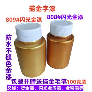 佛像金漆户外石墓碑文牌匾描金字漆 罗马柱家具闪光金箔漆金粉漆