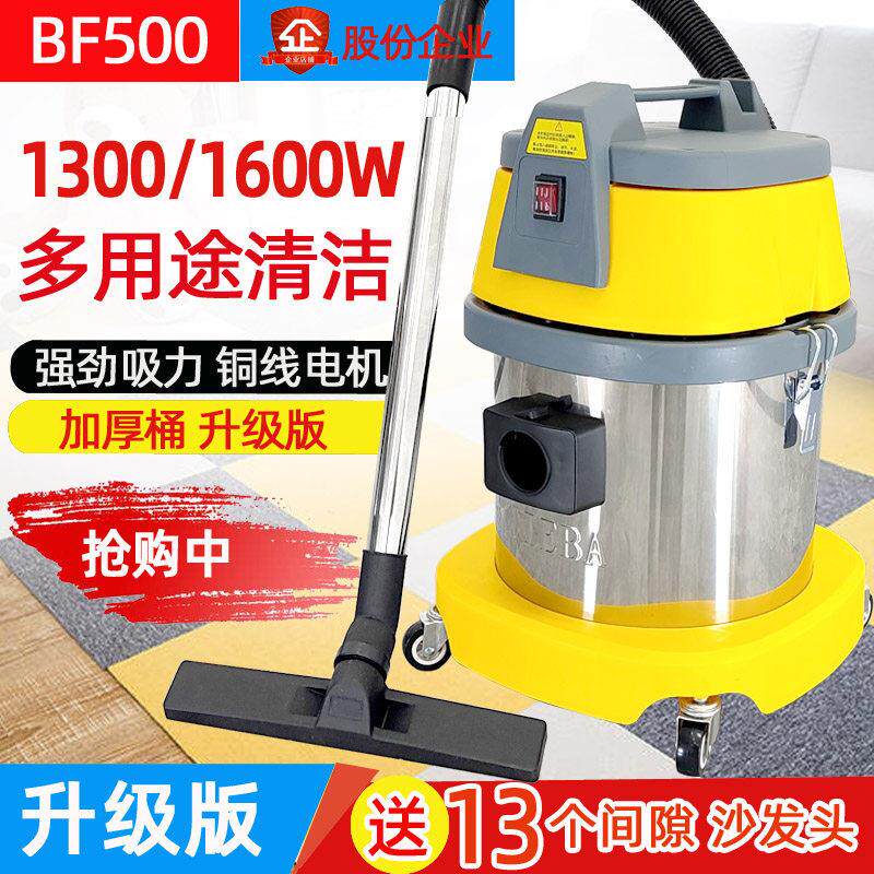 洁霸BF500桶式吸尘器大吸力干湿两用强力大功率电机配件吸水机15L