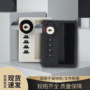拨盘密码转舌锁柜子锁文件柜锁拉手柜门锁扣锁柜铁皮柜更衣储物柜