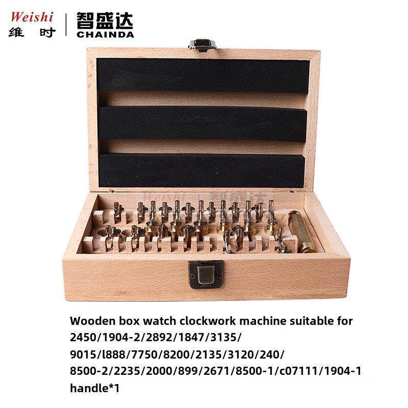 修表工具卷发条工具 20个装发条绞 盘发条手表维修专用木盒发条绞