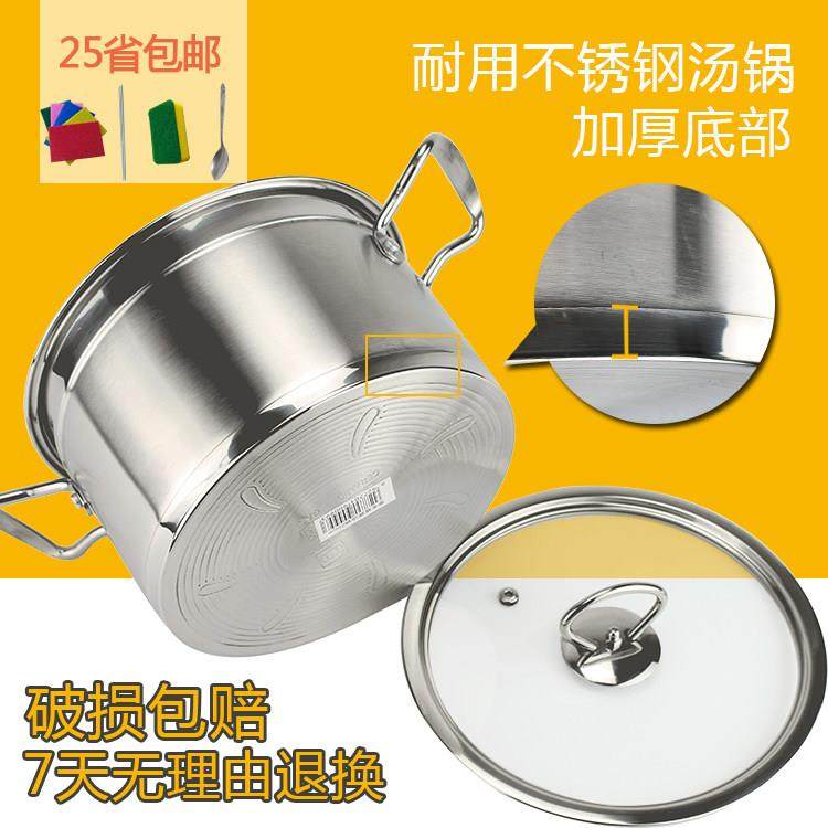 不锈钢汤锅加厚锅具无磁覆底火锅炖锅刷锅防溢电磁炉通用直身锅,厨房/烹饪用具,汤锅/汤桶/卤肉桶,淘宝优惠券,粉丝福利购,淘宝优惠卷