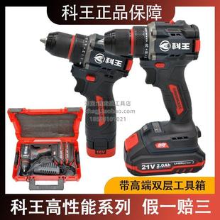 东科科王16V无刷充电手钻电批锂电钻充电转多功能电动工具