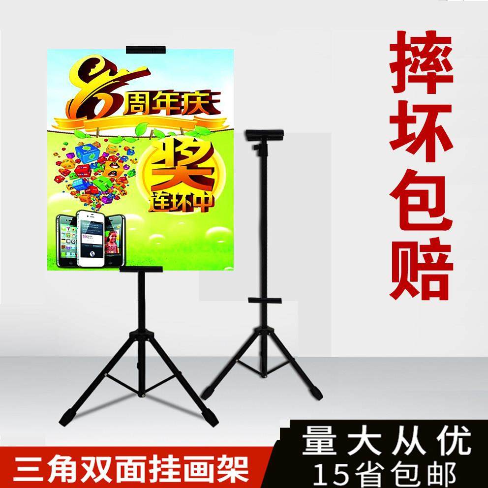 三角挂画架kt板展示架立式落地式导视牌伸缩广告牌画轴杆子铁架子,商业/办公家具,X展架/易拉宝,淘宝优惠券,粉丝福利购,淘宝优惠卷