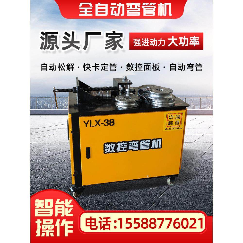 电动弯管机液压数控圆管折弯机全自动方管弯管器大棚管握弯机厂家