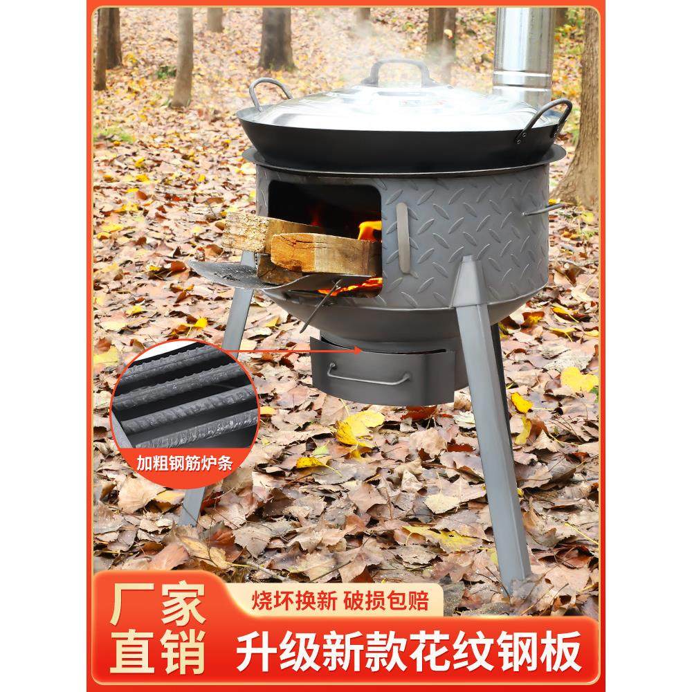 柴火灶家用烧木柴可移动地锅灶农村花纹柴火炉新式取暖大锅台户外,商业/办公家具,大锅台/柴火灶,淘宝优惠券,粉丝福利购,淘宝优惠卷