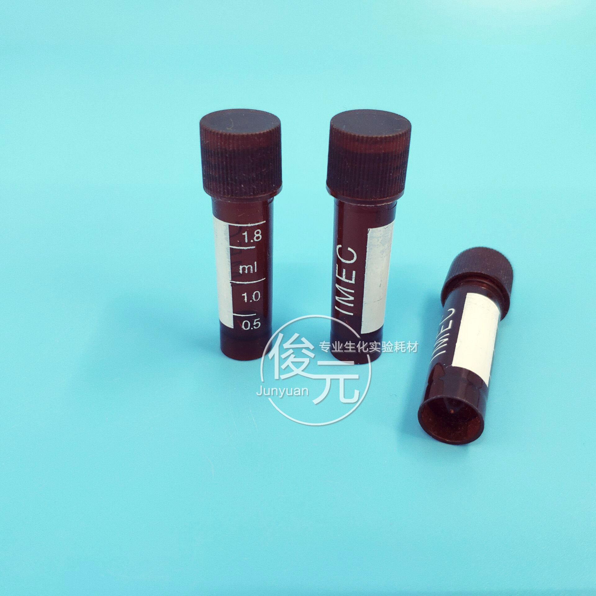 棕色避光1.8ml冷冻管 带刻度 2ml冷冻管 冻存管（每包500只）