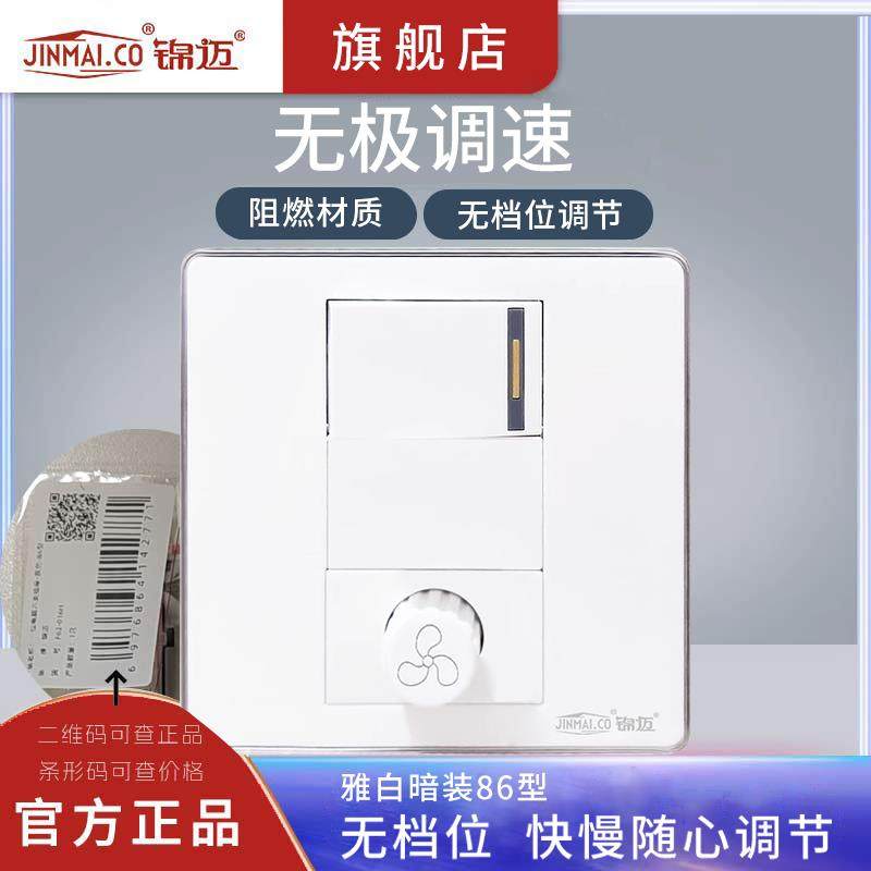 一开调速200W/500W吊扇调速器 双控开关带无极调速开关电风扇调节,电子/电工,调速开关,淘宝优惠券,粉丝福利购,淘宝优惠卷
