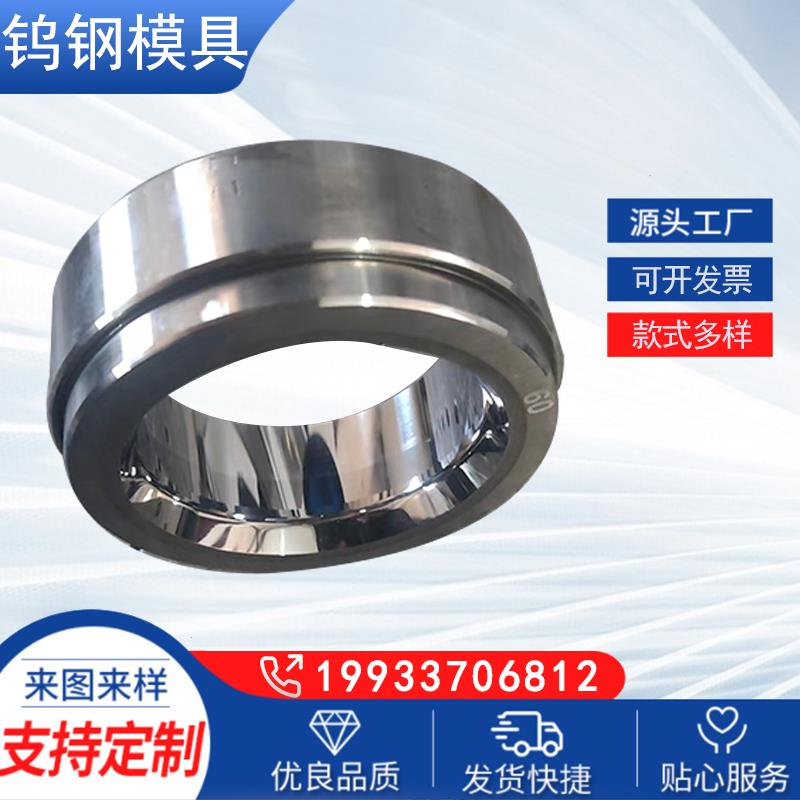 厂家供应 钨钢拉伸模具挤压模具 铜排模具硬质合金模具钨钢模具