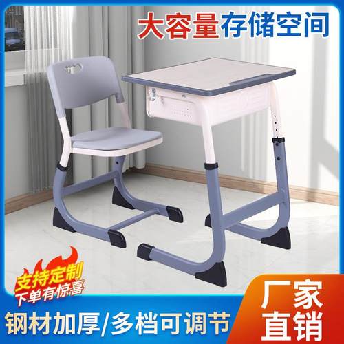 中小学生学校课桌椅培训辅导班可升降加厚学习桌托管教室C型套装