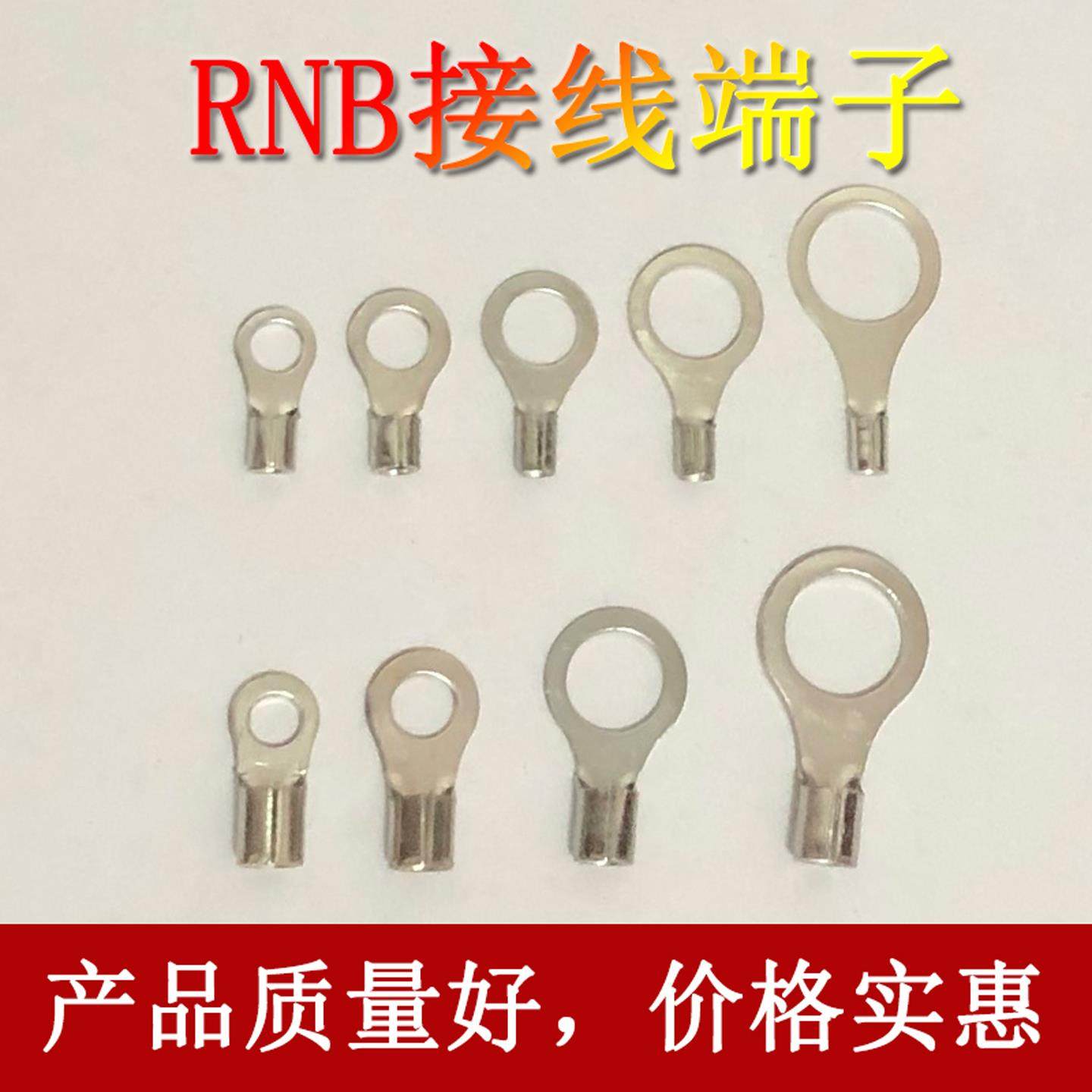 圆形裸端头RNB14-5-6-8-10黄铜200只地线耳冷压接线端子镀锡卡子