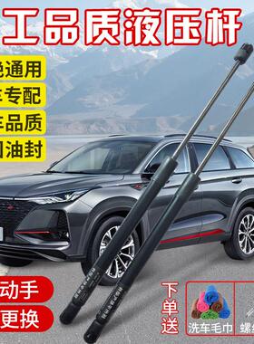适配于众泰T600T700T300大迈X5Z100后备箱液压杆引擎盖支撑杆