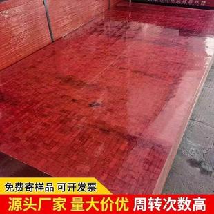 建筑模板全竹竹胶板工地防水竹夹板车厢垫耐磨垫板席面阁楼胶合板