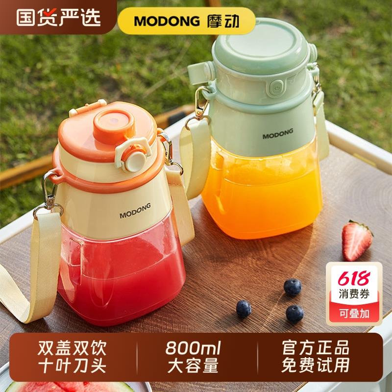 摩动榨汁杯10叶精钢刀头榨汁杯家用多功能榨汁机小型便携式果汁杯