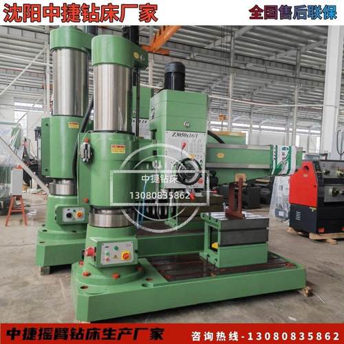 沈阳中捷摇臂钻床Z3050X16/1液压摇臂钻床自动走刀中捷钻床厂