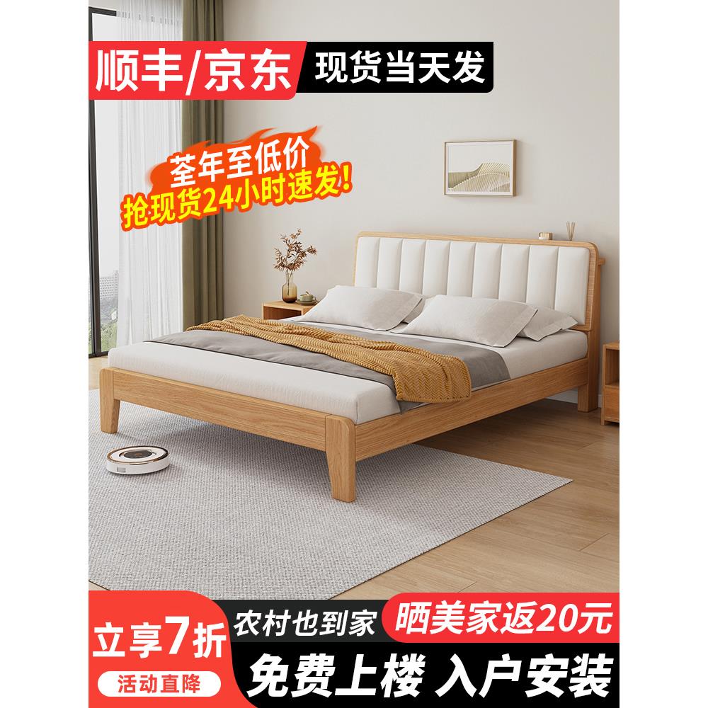 实木床简约现代1.5米软包双人床出租房屋家用可储物1米2单人床架