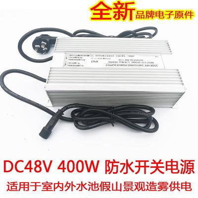 DC48V 350W400w防水电源景观水池起造雾机超声波雾化头通用变压器