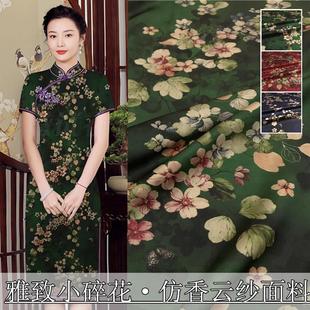 高档仿真丝绸布料复古小碎花绸缎弹力印花仿香云纱连衣裙旗袍面料