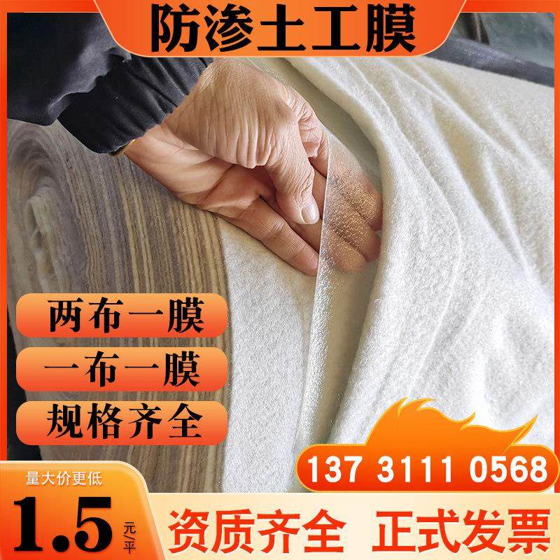 复合土工膜复合两布一膜一布防水河道池塘鱼池养殖鱼塘防渗土工布,农机/农具/农膜,农用薄膜,淘宝优惠券,粉丝福利购,淘宝优惠卷