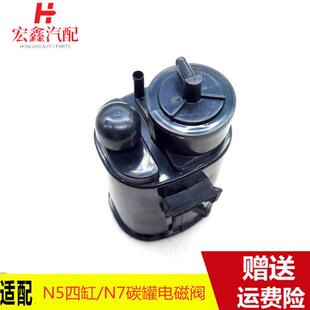 适用于 于夏利N5碳罐四缸N7碳罐引擎控制碳罐积碳罐废气过滤壶包
