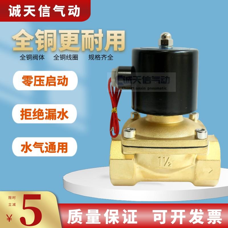 常闭电磁阀水阀220V气阀24管道110V水管开关阀放水阀12V进水阀