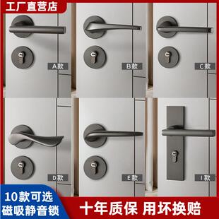 珍珠灰卧室门锌合金通用型家用房间锁磁吸静音中式木门两件式门锁