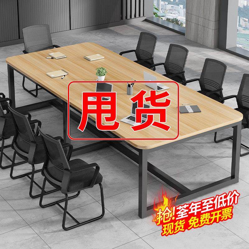 会议桌长桌简约现代大型会议室桌椅组合简易洽谈培训办公桌长条桌,商业/办公家具,会议桌,淘宝优惠券,粉丝福利购,淘宝优惠卷