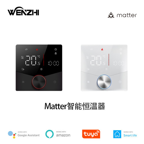 Matter智能恒温器WiFi地暖控制