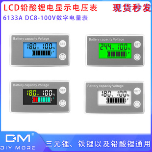LCD铅酸锂电两线数显电量电压表 100V数字电量表半透明不防水 DC8