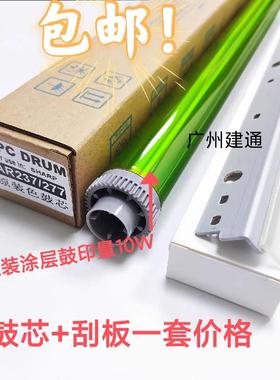 夏普MX238CU专用鼓芯BPM2822 3122 2851 3151 3551 2322 2522原厂