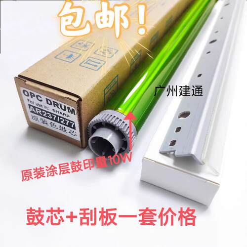 夏普MX238CU专用鼓芯BPM2822 3122 2851 3151 3551 2322 2522原厂