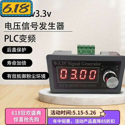 可调信号源电压发生器0-10V变送器PLC变频伺服模拟控制仪DAC输出