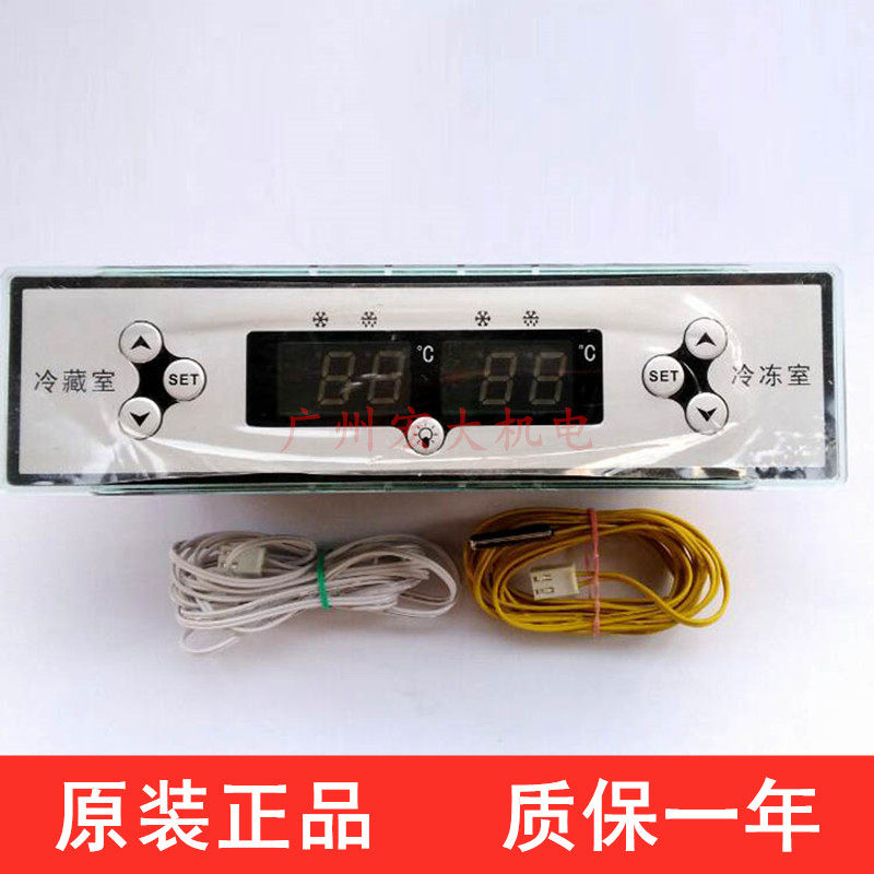 精创ECS-RF10温控器三洋冰箱冰柜冷藏冷冻双温数显双控温度控制器