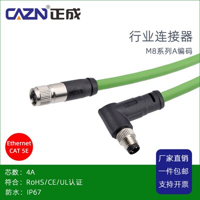 Ethernet协议M8防水连接器4芯A编码转RJ45工业以太网绿色PUR线揽