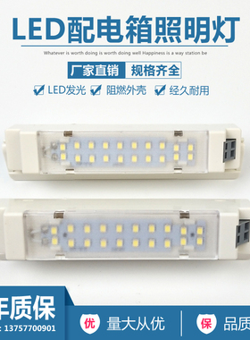LED柜用照明灯LL10-Y / LL10-W AC/DC220V DC12-48V高低压配电柜